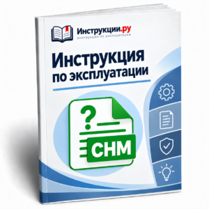 Инструкция по эксплуатации Canon CanoScan 4400F на русском языке, формат CHM