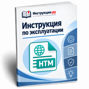 Инструкция по эксплуатации Canon FAX-L3000 на русском языке, формат HTM