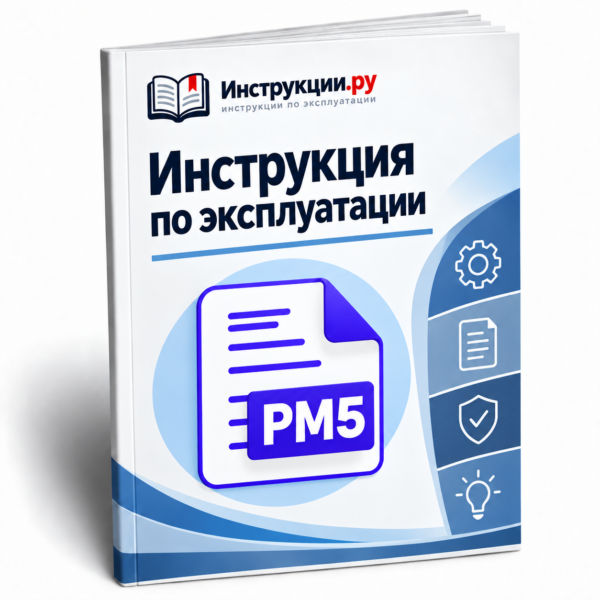 Инструкция по эксплуатации Moulinex Frutelia на русском языке, формат PM5