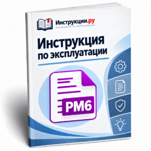 Инструкция по эксплуатации Funai VIP-8000KR на русском языке, формат PM6