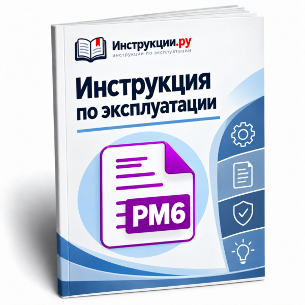 Инструкция по эксплуатации Funai VIP-8000KR на русском языке, формат PM6