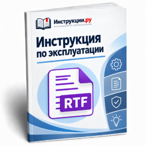 Инструкция по эксплуатации SONY CCD-TR485 на русском языке, формат RTF